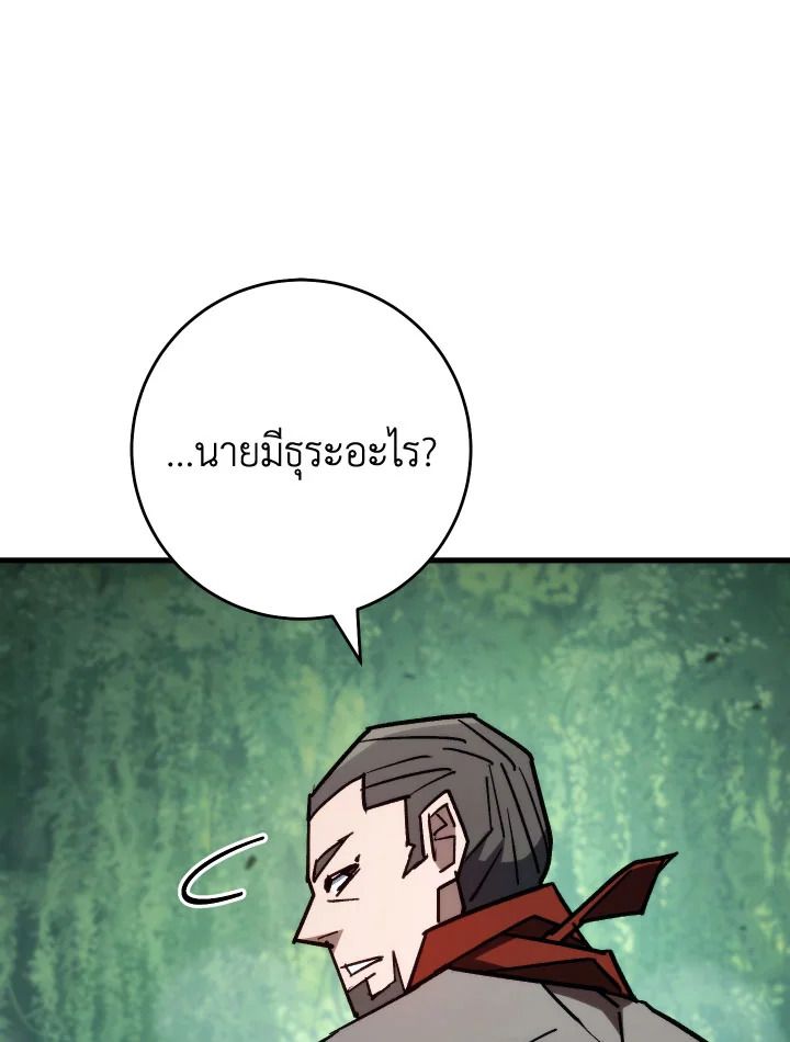 The Hero Returns ตอนที่ 81 หน้า 117