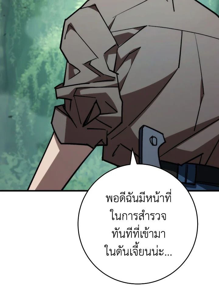 The Hero Returns ตอนที่ 81 หน้า 118