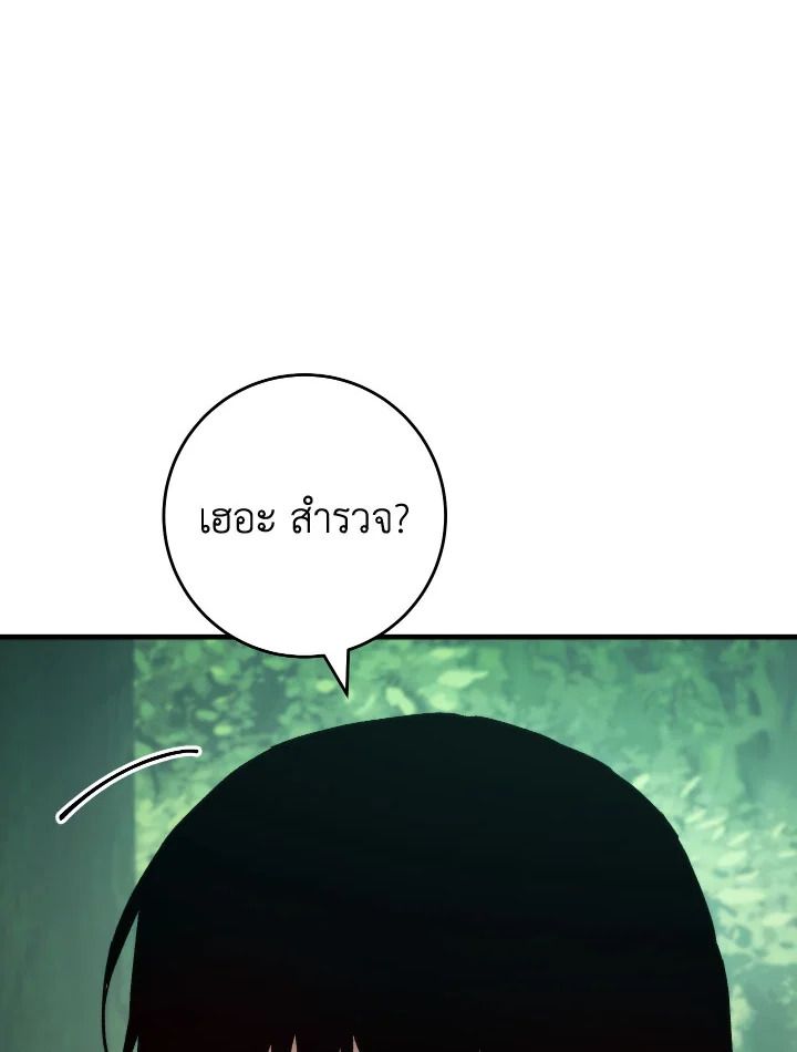 The Hero Returns ตอนที่ 81 หน้า 119