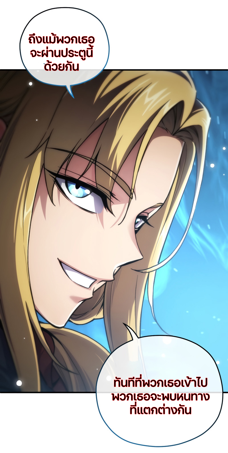 Damn Reincarnation ชีวิตใหม่ของนักรบผู้เสียสละ ตอนที่ 8 หน้า 85