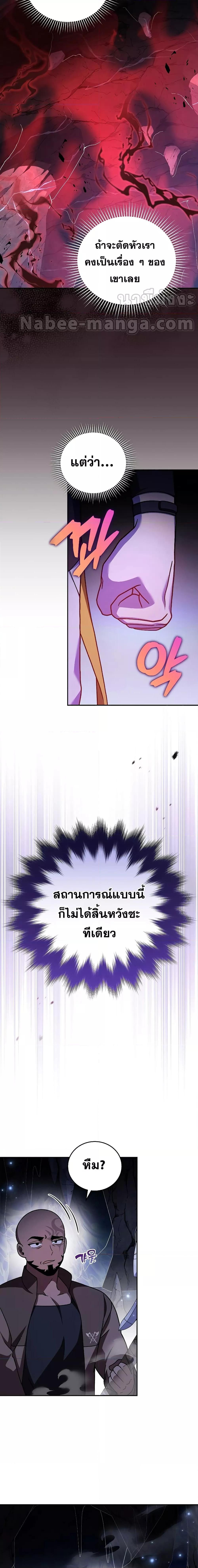 The Novel’s Extra (Remake) ตอนที่ 81 หน้า 12