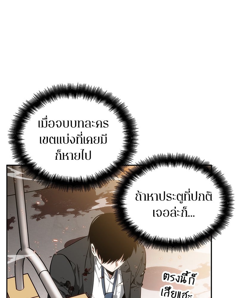 Omniscient Reader อ่านชะตาวันสิ้นโลก ตอนที่ 8 หน้า 112