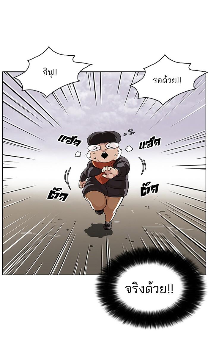 Lookism ตอนที่ 81 12