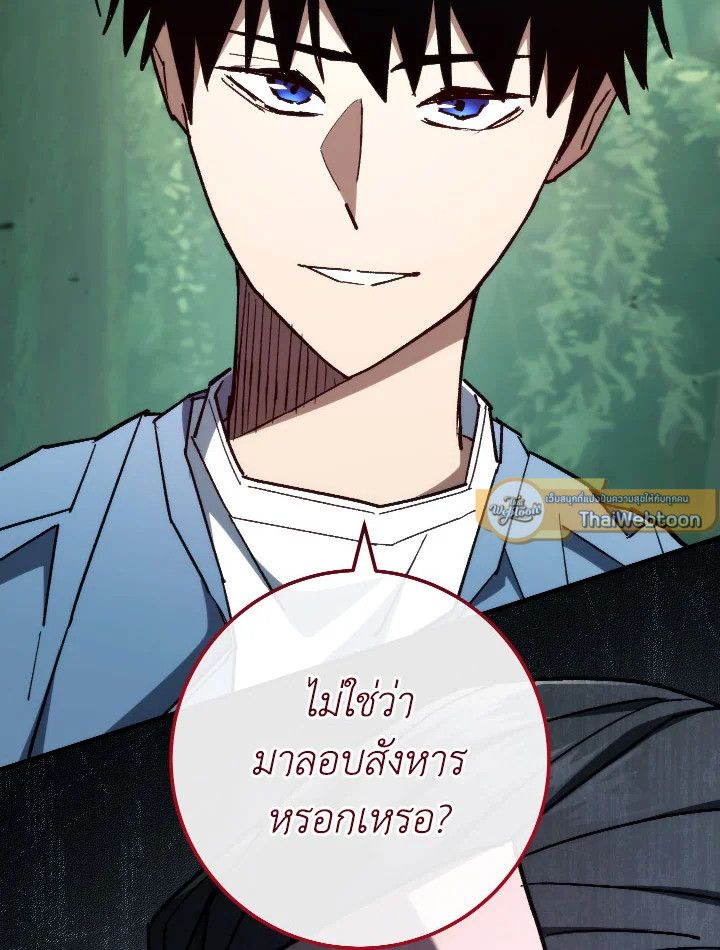 The Hero Returns ตอนที่ 81 หน้า 120