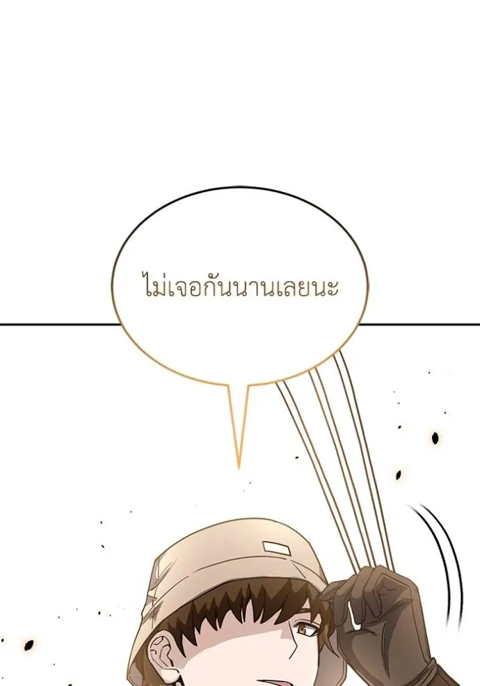 Genius of the Unique Lineage อัจฉริยะนอกคอก ตอนที่ 81 หน้า 121