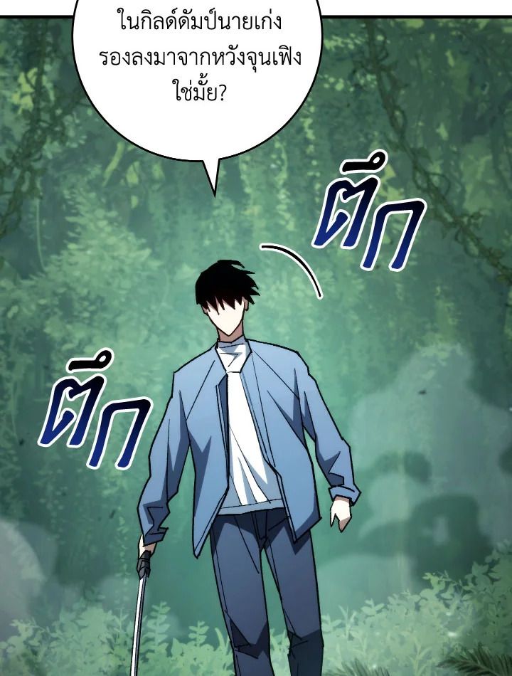 The Hero Returns ตอนที่ 81 หน้า 123