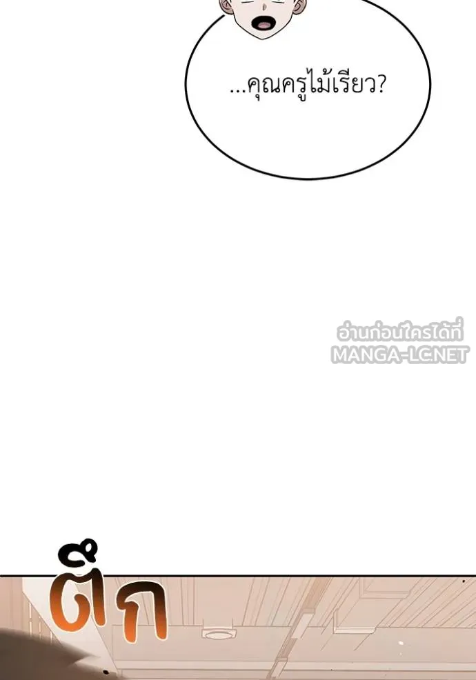 Genius of the Unique Lineage อัจฉริยะนอกคอก ตอนที่ 81 หน้า 123