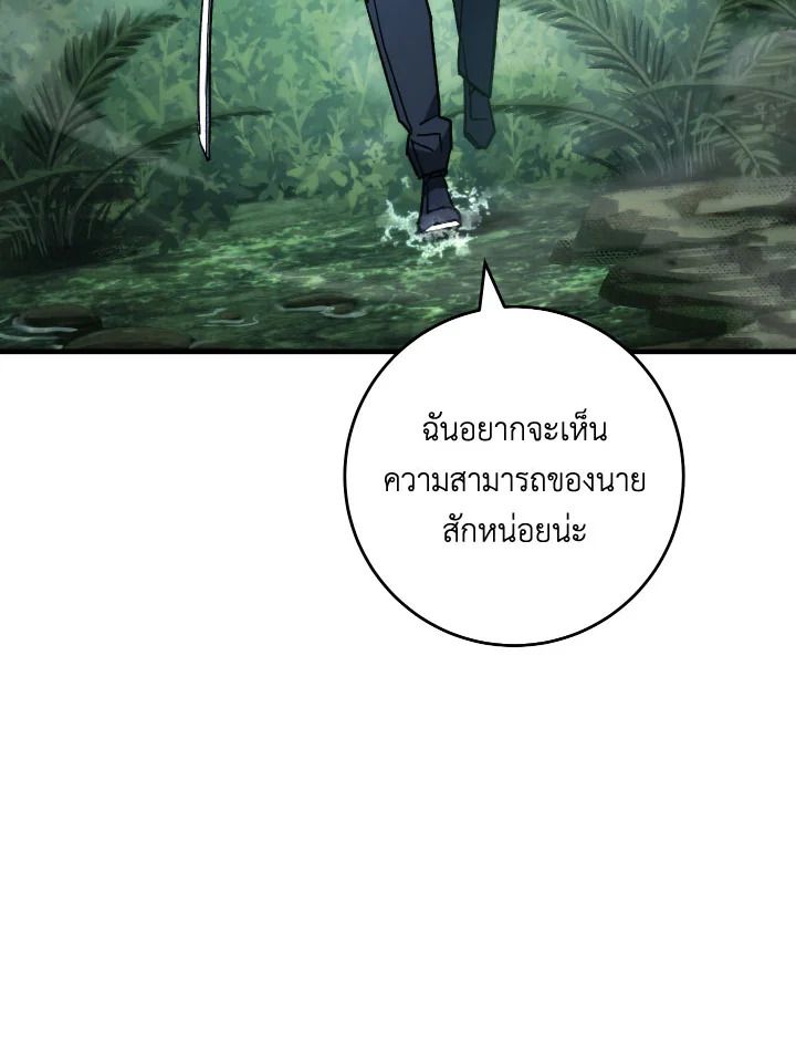 The Hero Returns ตอนที่ 81 หน้า 124