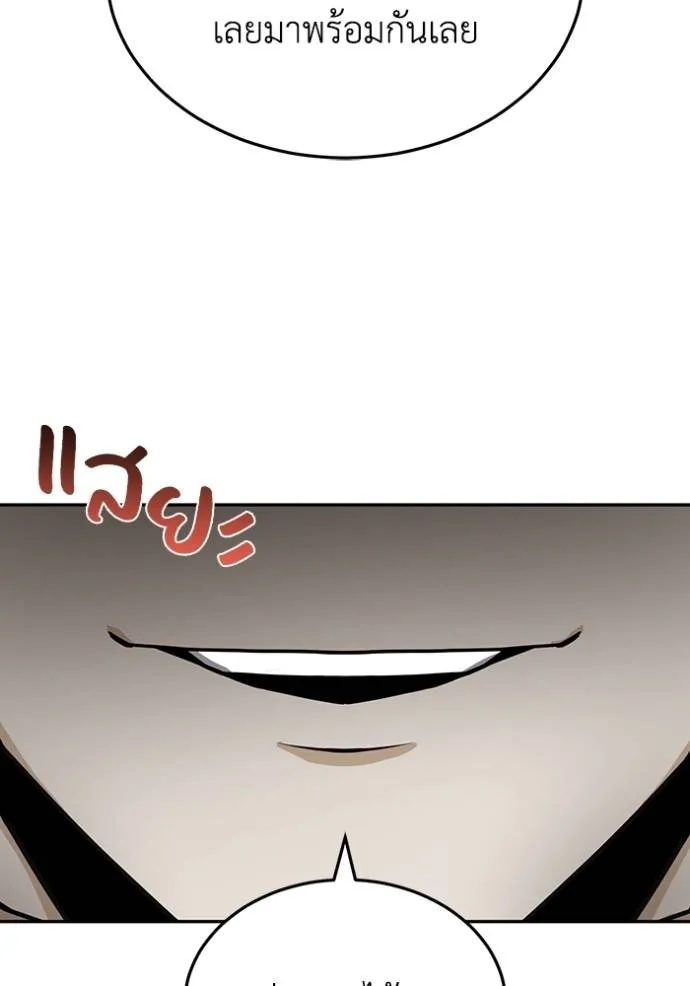 Genius of the Unique Lineage อัจฉริยะนอกคอก ตอนที่ 81 หน้า 125