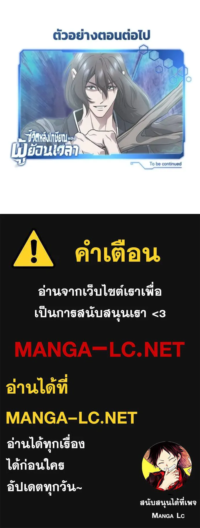 Hunter World ตอนที่ 81 125