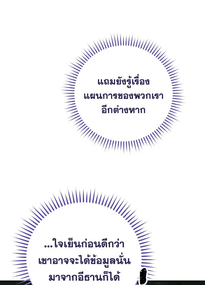 The Hero Returns ตอนที่ 81 หน้า 127