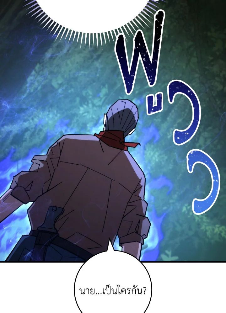 The Hero Returns ตอนที่ 81 หน้า 128