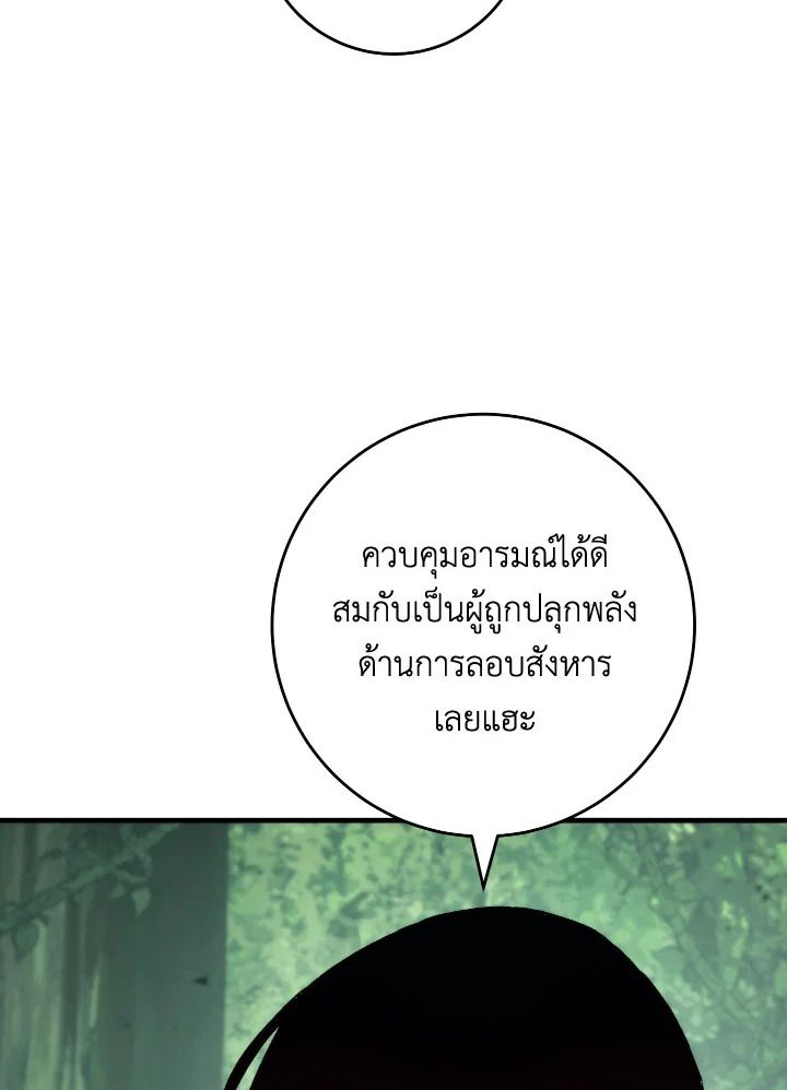 The Hero Returns ตอนที่ 81 หน้า 129
