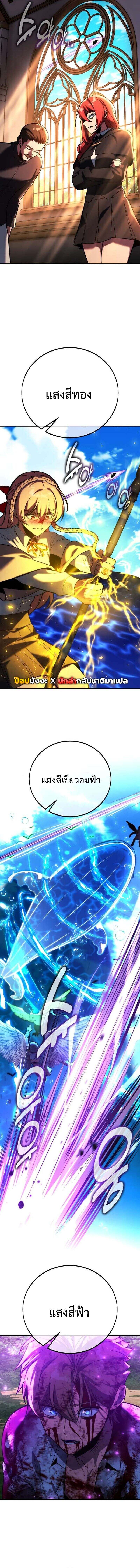 The Extra’s Academy Survival Guide สุดยอดคู่มือเอาชีวิตรอดในอคาเดมี ตอนที่ 81 หน้า 13