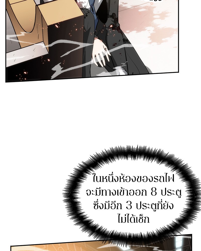 Omniscient Reader อ่านชะตาวันสิ้นโลก ตอนที่ 8 หน้า 113