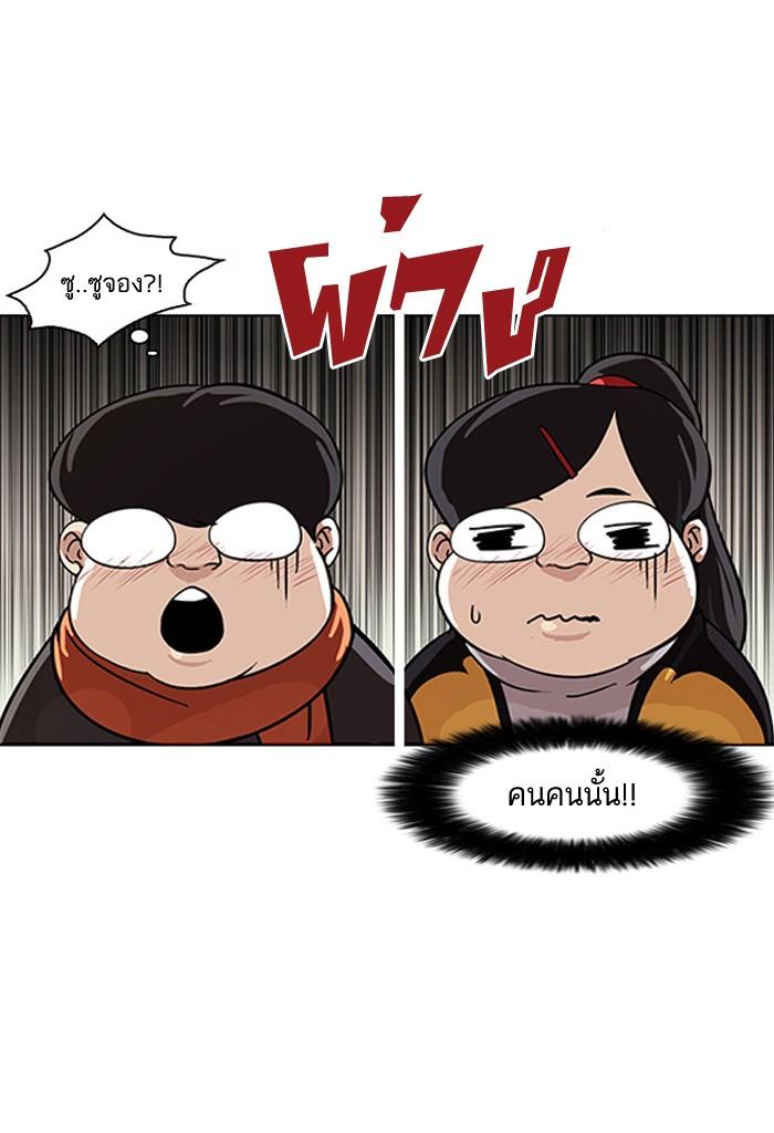 Lookism ตอนที่ 81 13
