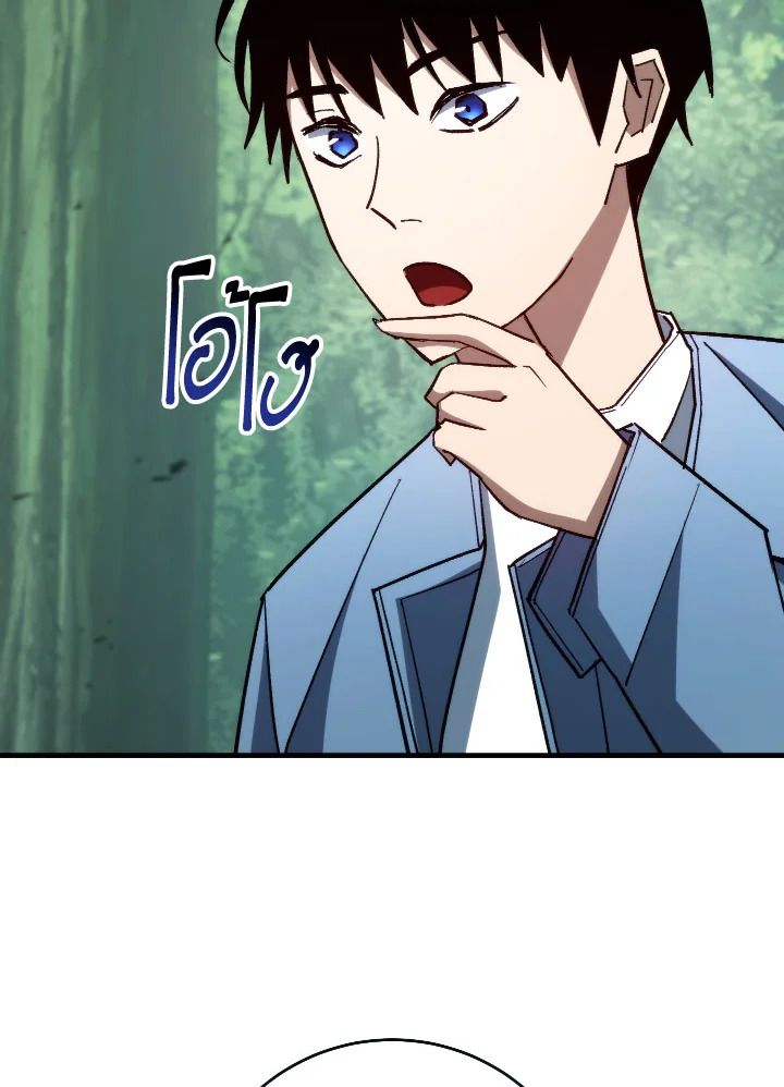 The Hero Returns ตอนที่ 81 หน้า 130