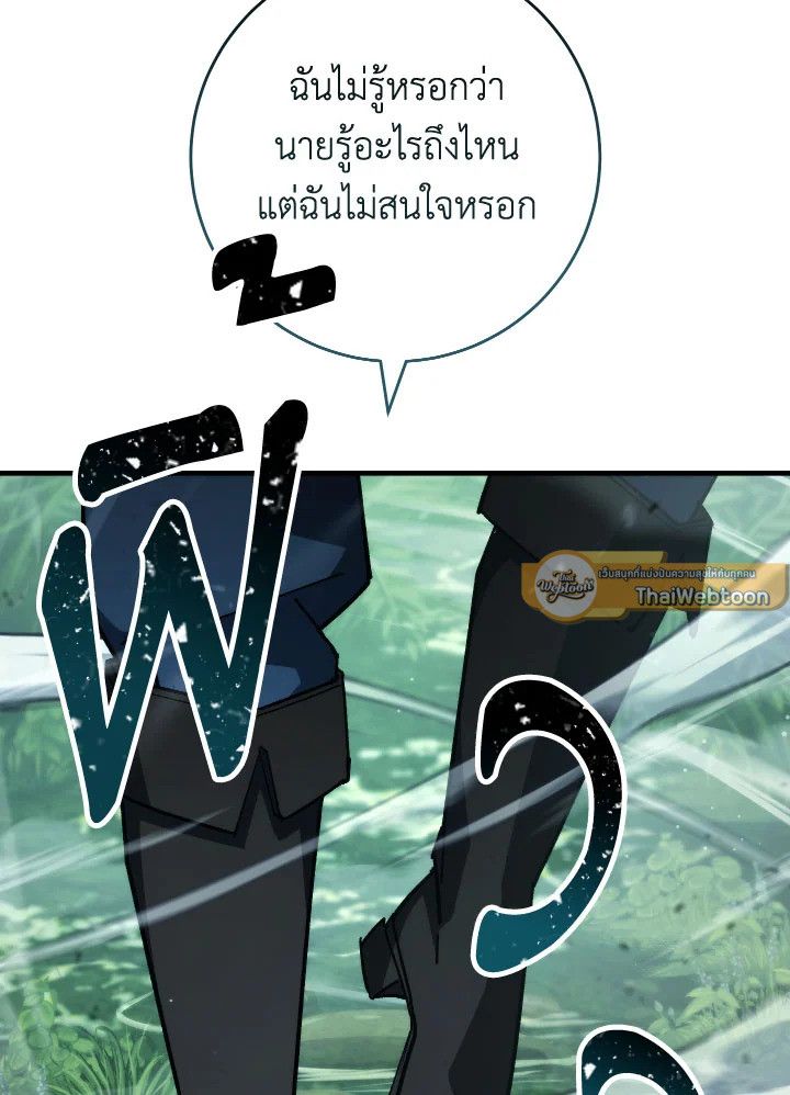 The Hero Returns ตอนที่ 81 หน้า 131