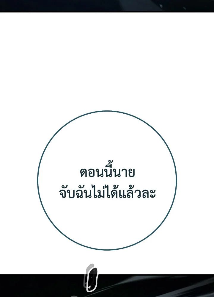 The Hero Returns ตอนที่ 81 หน้า 135