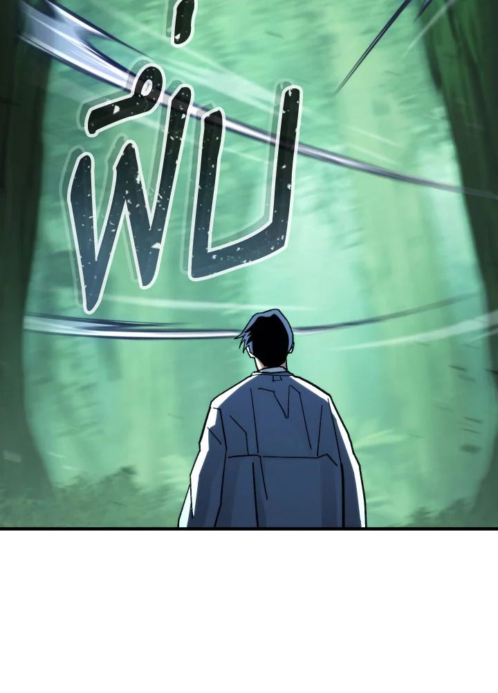 The Hero Returns ตอนที่ 81 หน้า 137