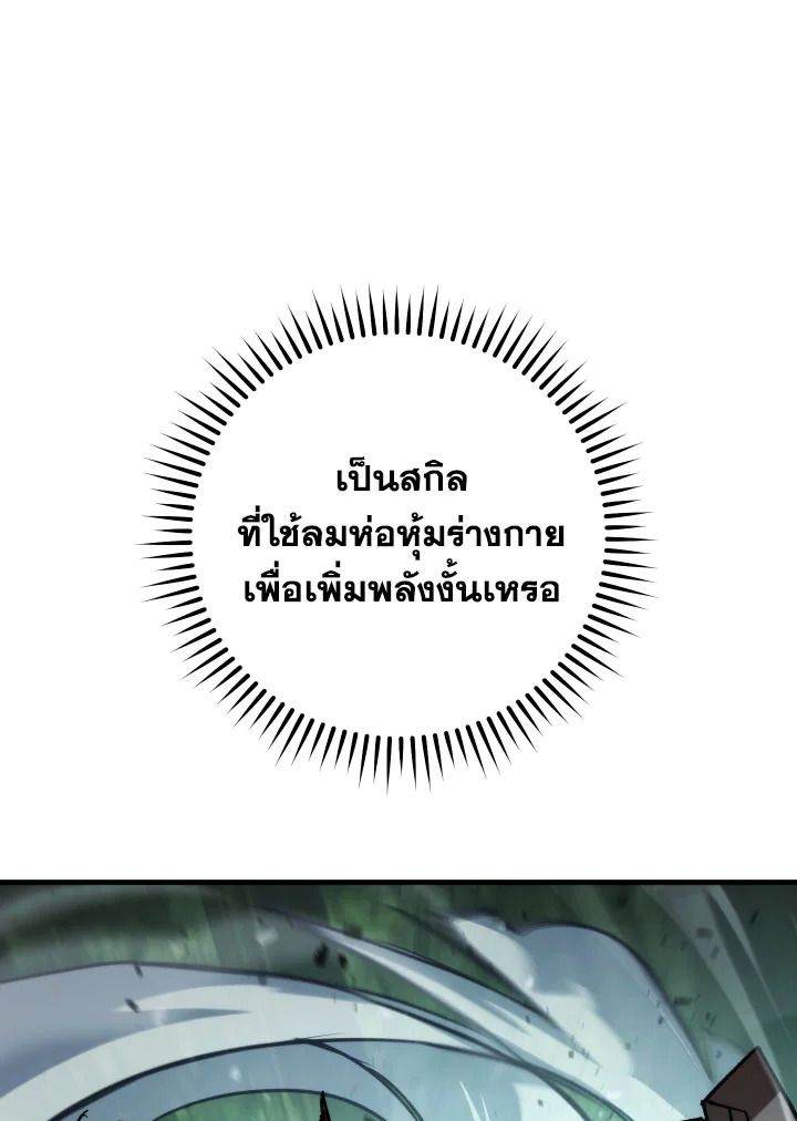 The Hero Returns ตอนที่ 81 หน้า 138