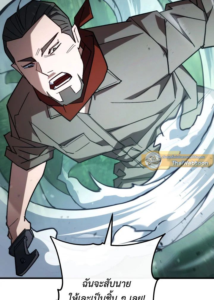 The Hero Returns ตอนที่ 81 หน้า 139