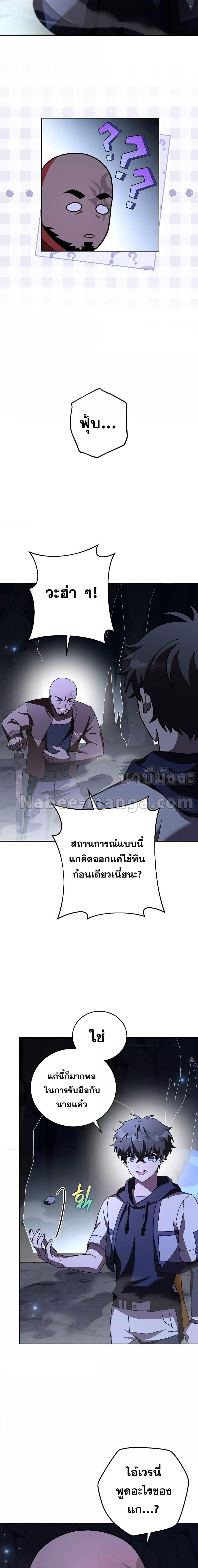 The Novel’s Extra (Remake) ตอนที่ 81 หน้า 14