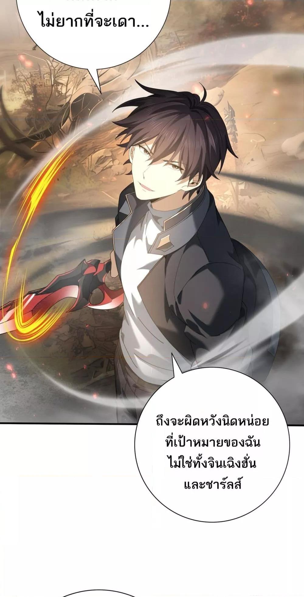 I am Drako Majstor ไหนใครว่าผู้คุมมังกร เป็นอาชีพที่อ่อนแอที่สุดไงล่ะ ตอนที่ 81 หน้า 14