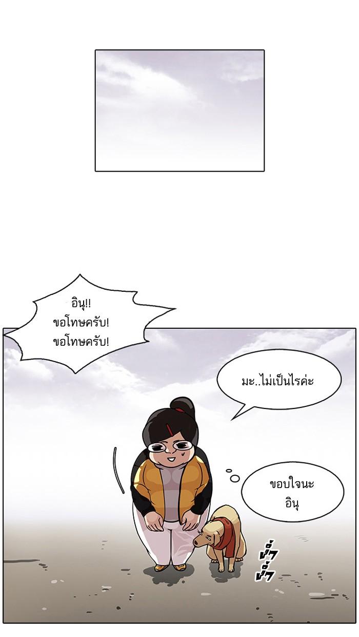 Lookism ตอนที่ 81 14