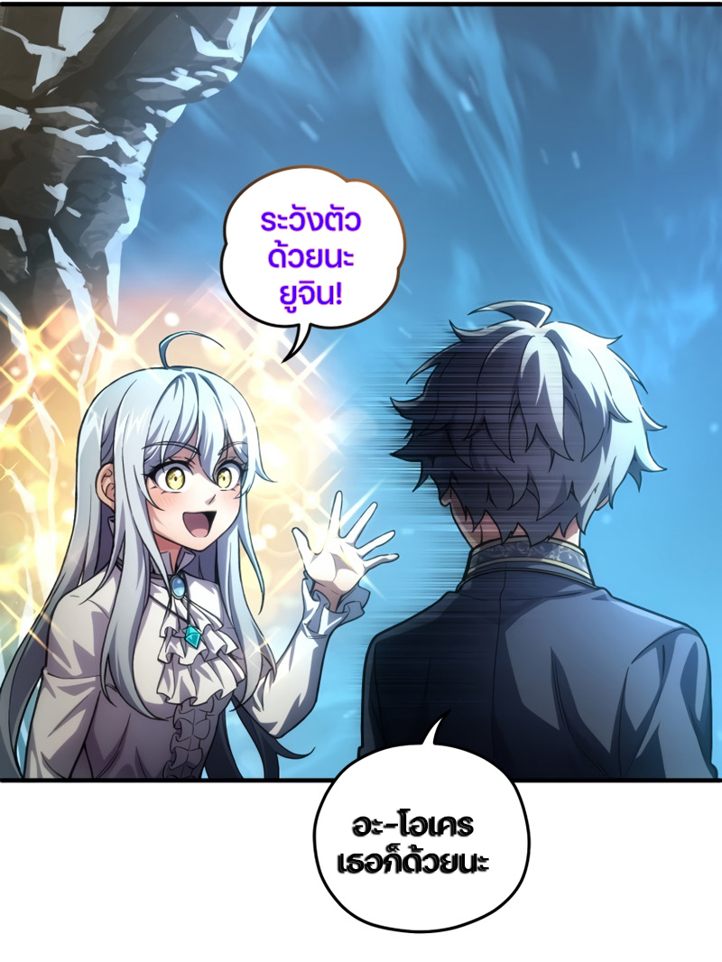 Damn Reincarnation ชีวิตใหม่ของนักรบผู้เสียสละ ตอนที่ 8 หน้า 87