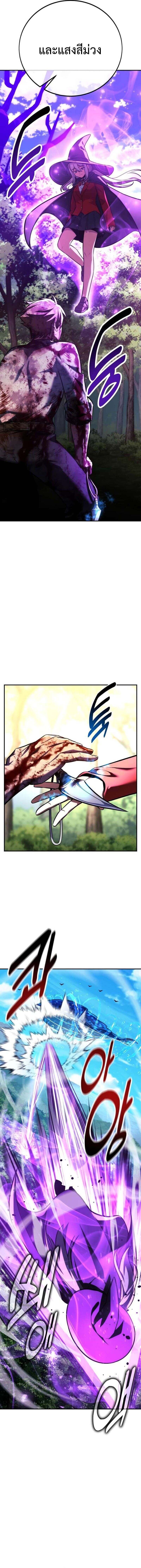 The Extra’s Academy Survival Guide สุดยอดคู่มือเอาชีวิตรอดในอคาเดมี ตอนที่ 81 หน้า 14