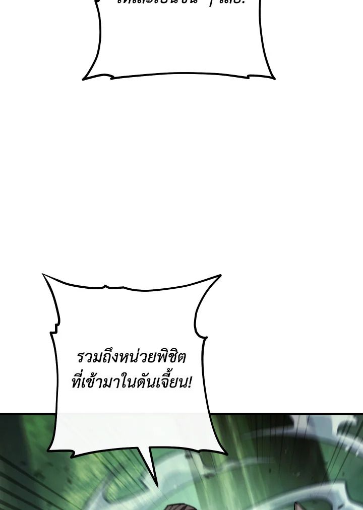 The Hero Returns ตอนที่ 81 หน้า 140