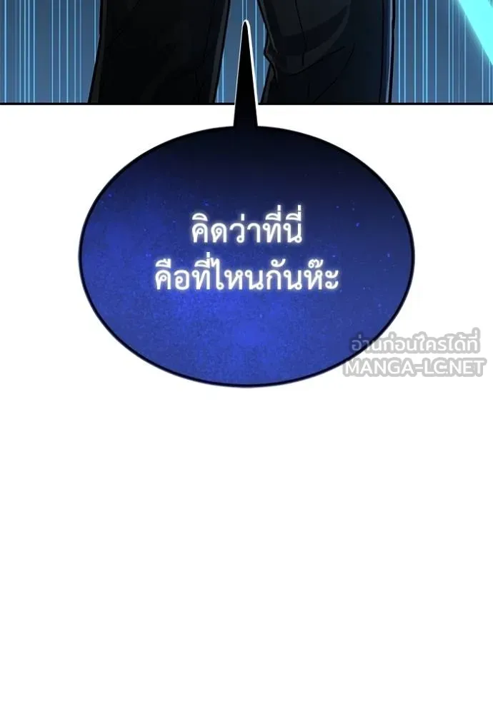 Genius of the Unique Lineage อัจฉริยะนอกคอก ตอนที่ 81 หน้า 144