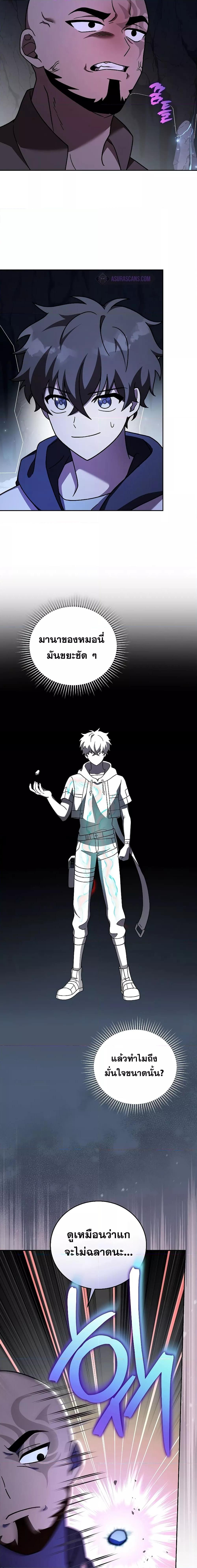 The Novel’s Extra (Remake) ตอนที่ 81 หน้า 15