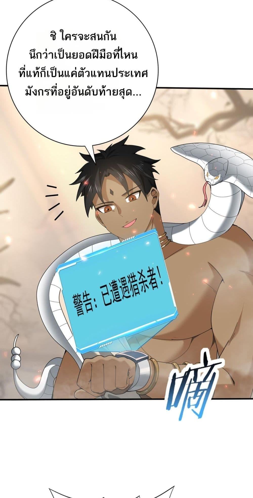 I am Drako Majstor ไหนใครว่าผู้คุมมังกร เป็นอาชีพที่อ่อนแอที่สุดไงล่ะ ตอนที่ 81 หน้า 15