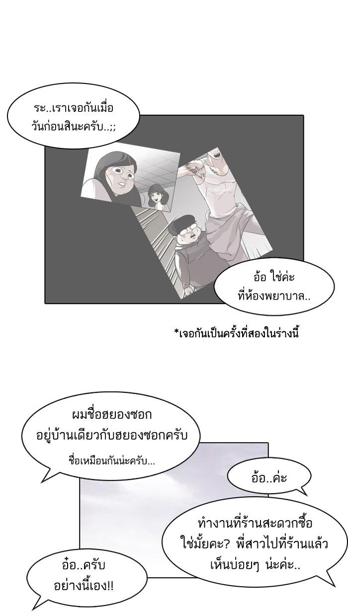 Lookism ตอนที่ 81 15