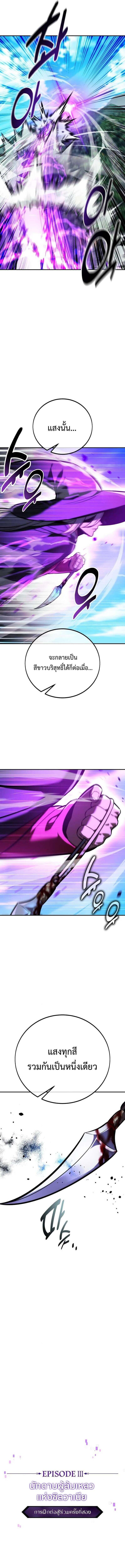 The Extra’s Academy Survival Guide สุดยอดคู่มือเอาชีวิตรอดในอคาเดมี ตอนที่ 81 หน้า 15