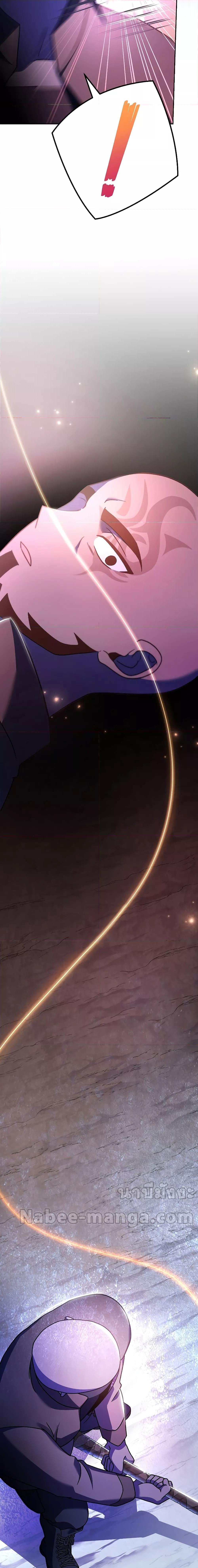 The Novel’s Extra (Remake) ตอนที่ 81 หน้า 16