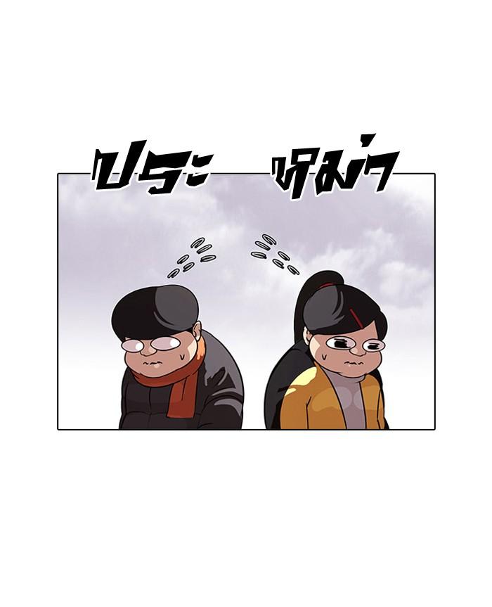 Lookism ตอนที่ 81 16