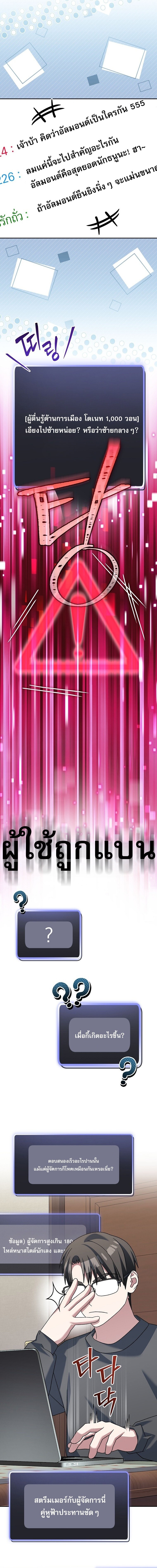 Genius Archer’s Streaming ตอนที่ 81 หน้า 17