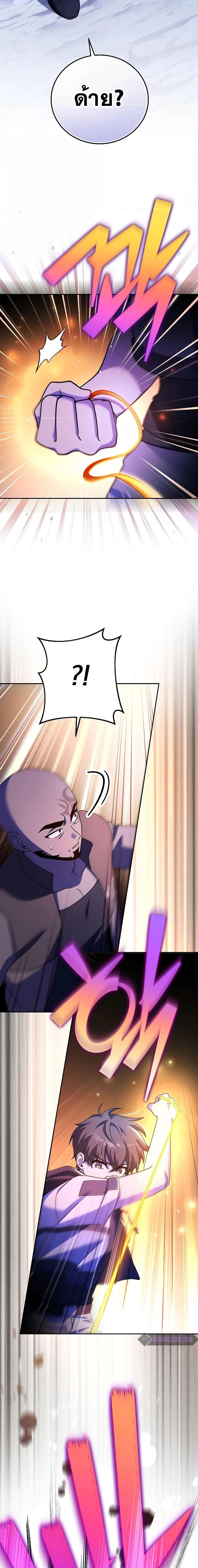 The Novel’s Extra (Remake) ตอนที่ 81 หน้า 17