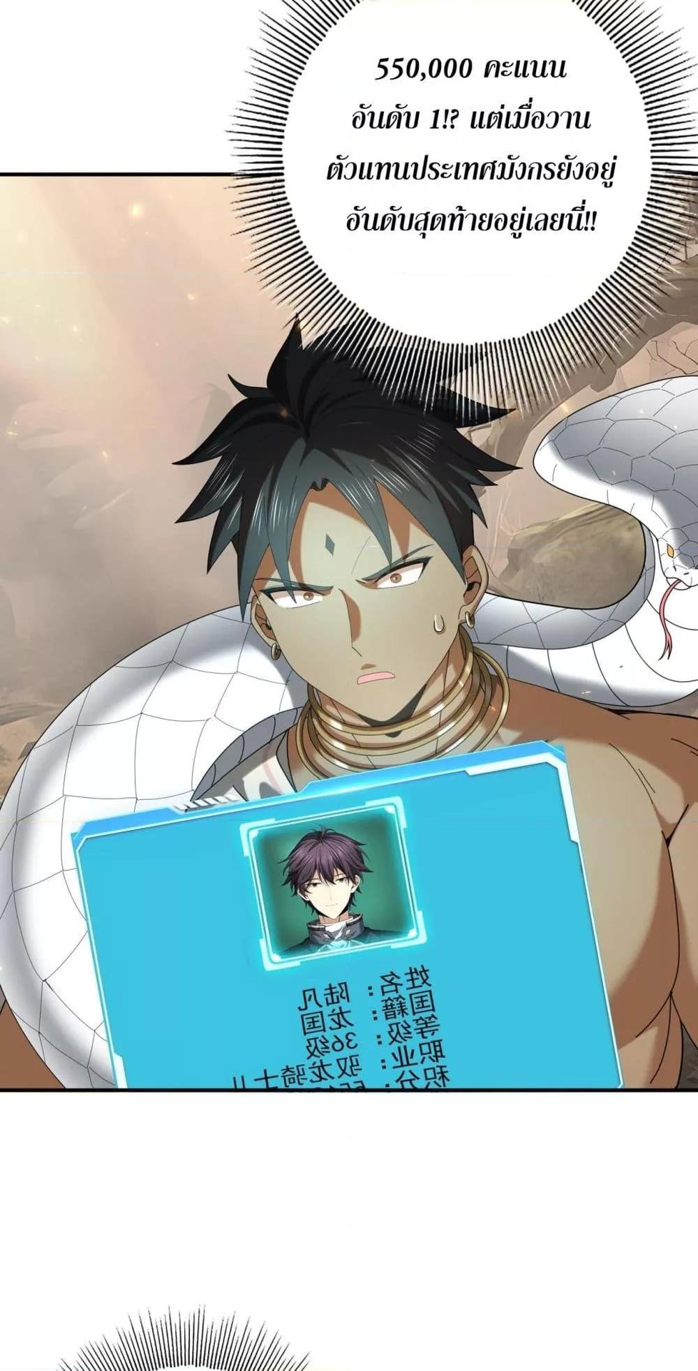 I am Drako Majstor ไหนใครว่าผู้คุมมังกร เป็นอาชีพที่อ่อนแอที่สุดไงล่ะ ตอนที่ 81 หน้า 17