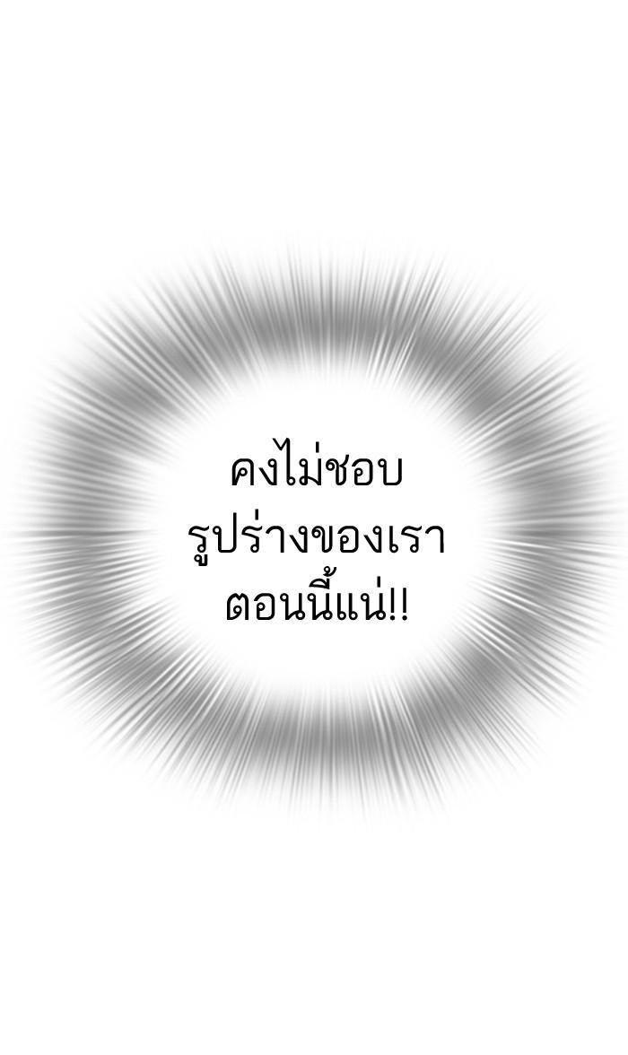 Lookism ตอนที่ 81 18