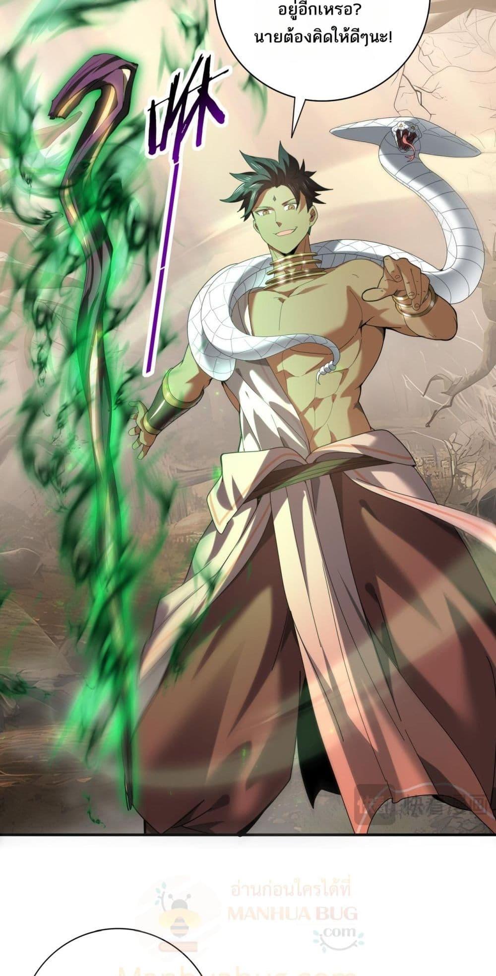 I am Drako Majstor ไหนใครว่าผู้คุมมังกร เป็นอาชีพที่อ่อนแอที่สุดไงล่ะ ตอนที่ 81 หน้า 19