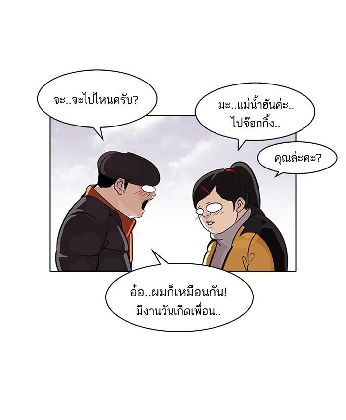 Lookism ตอนที่ 81 19
