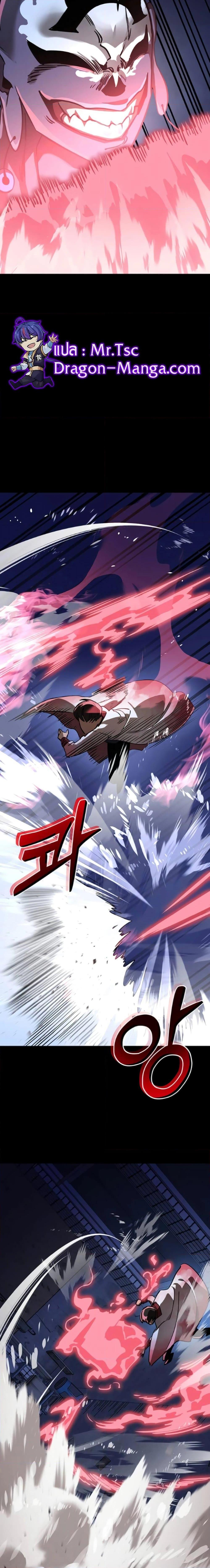 Reincarnation Path of The Underworld King ยอมรา ผู้พิพากษาจากนรก ตอนที่ 8 หน้า 12