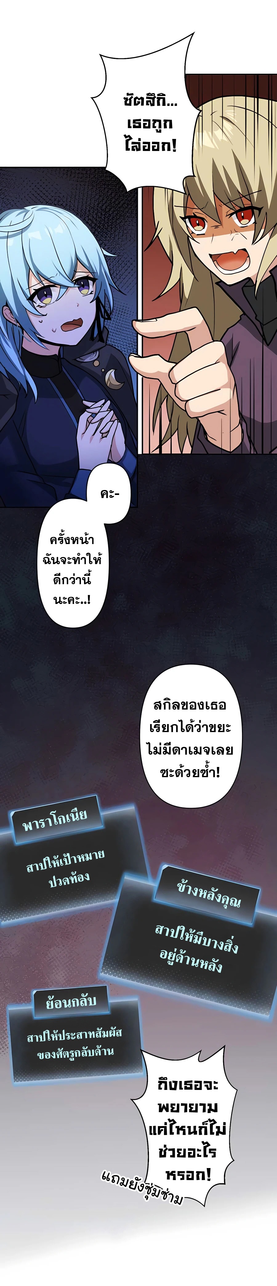 Hidden Class Gravity User เป้าหมายครั้งที่ 2 ต้องเป็นสุดยอดผู้แข็งแกร่งด้วยคลาสลับ ตอนที่ 8 หน้า 12