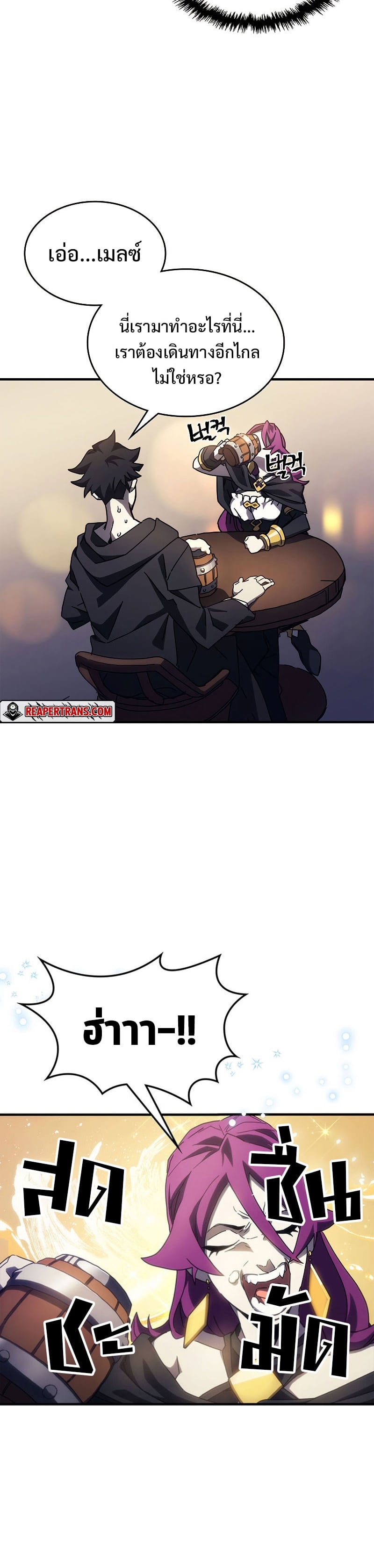 Mr Devourer Please Act Like a Final Boss ทำตัวให้สมกับเป็นมอนสเตอร์บอสหน่อยสิ คุณสวอลโลว์! ตอนที่ 8 หน้า 12