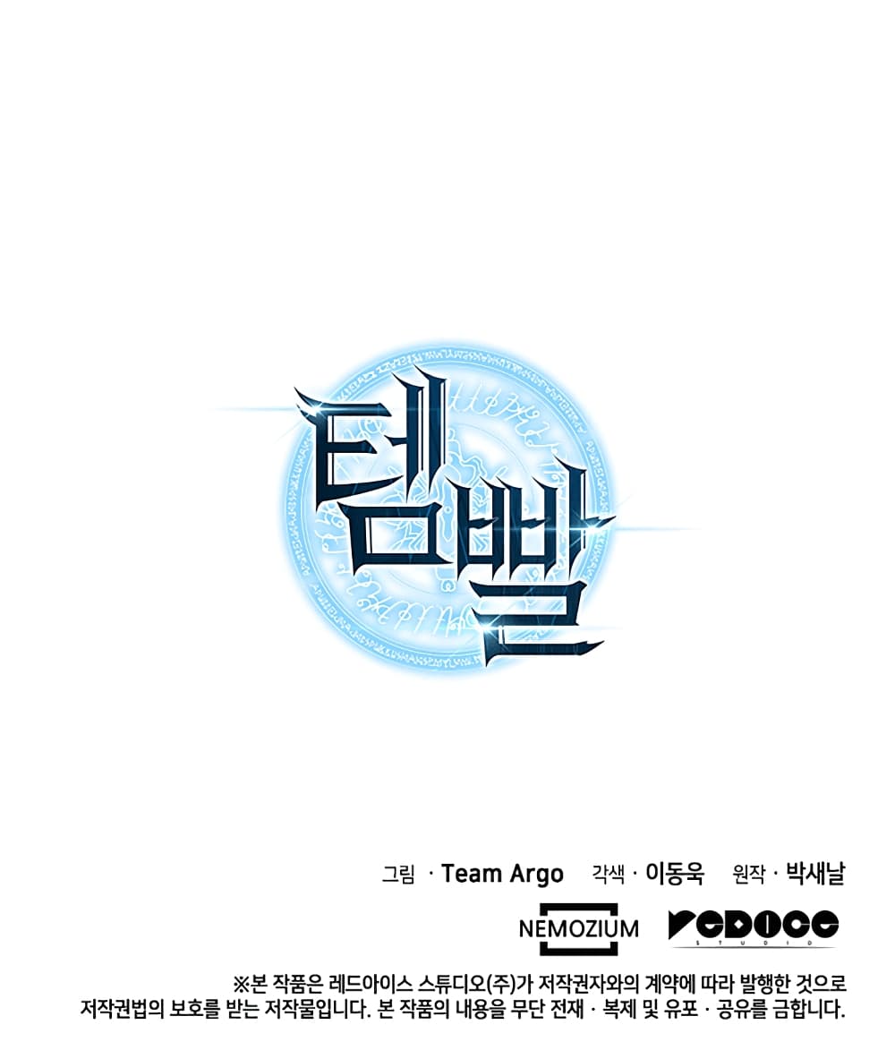 Overgeared จ้าวแห่งยุทธภัณฑ์ ตอนที่ 8 หน้า 12