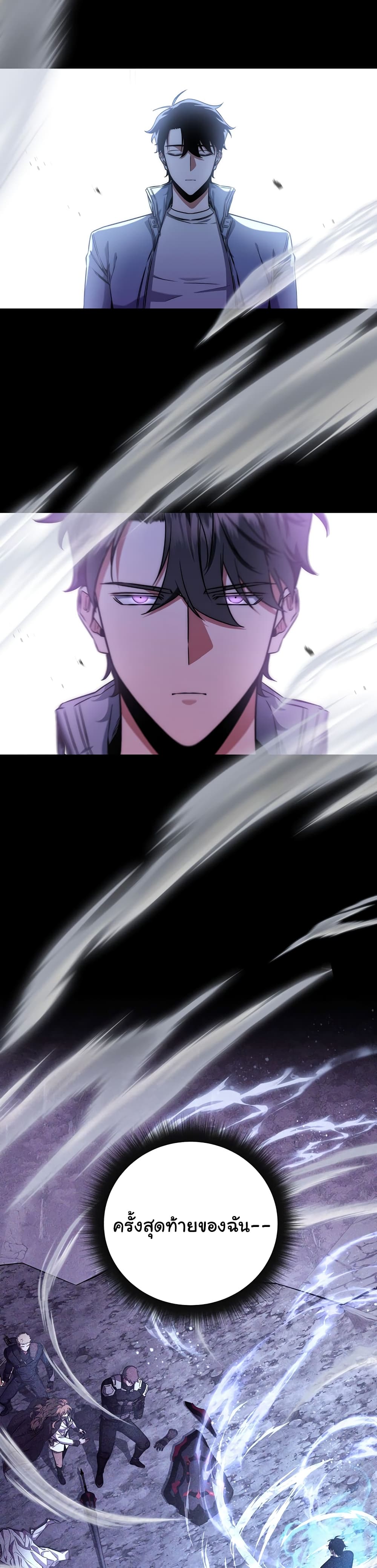 Return of the Sword God-Rank Civil Servant ตอนที่ 8 หน้า 12